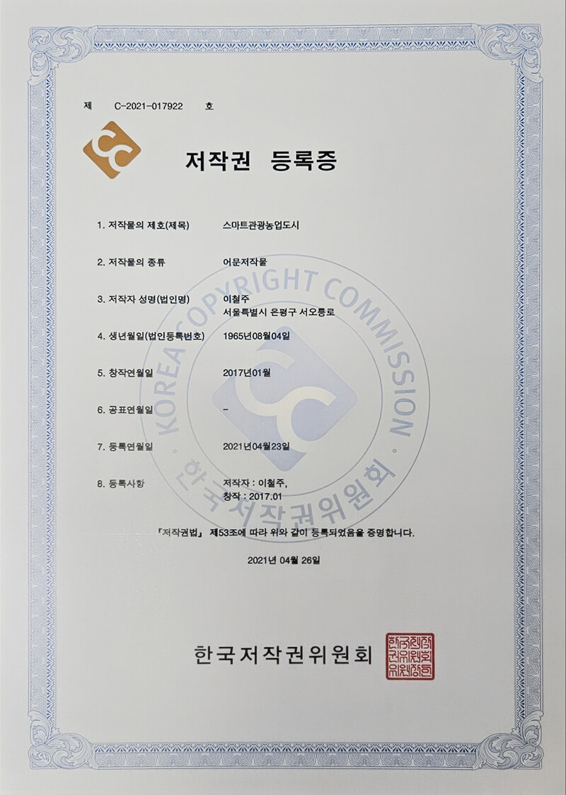 저작권 등록증 4
